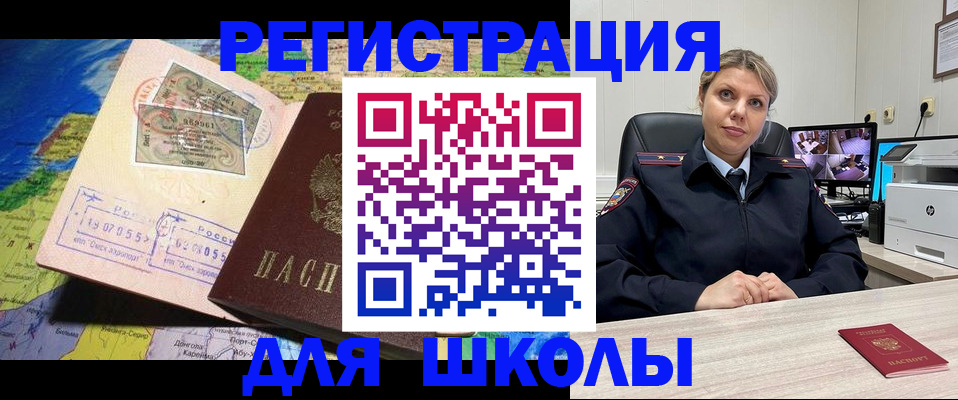 прописка от собственника в Челябинске