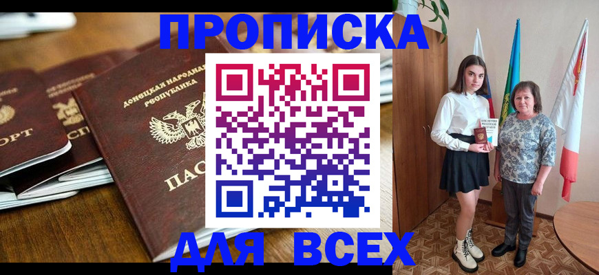 временная регистрация в Челябинске