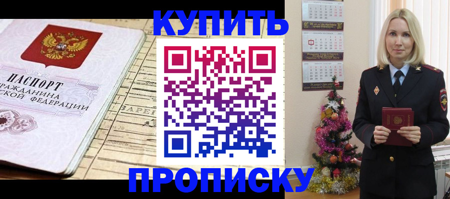 временная регистрация для всех в Челябинске