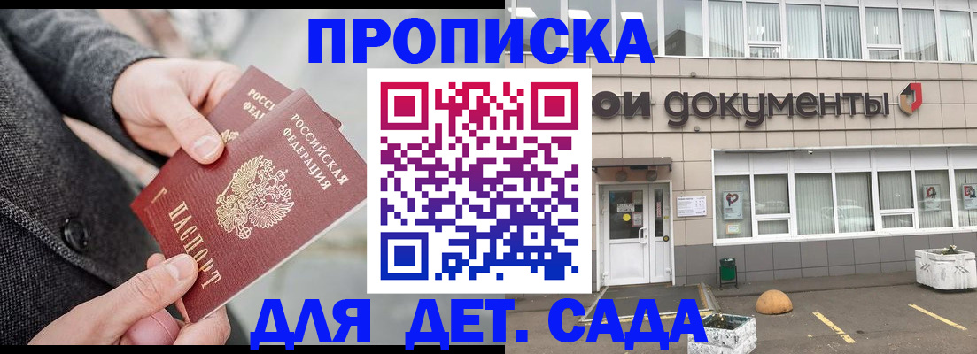 временная регистрация 2026 в Челябинске